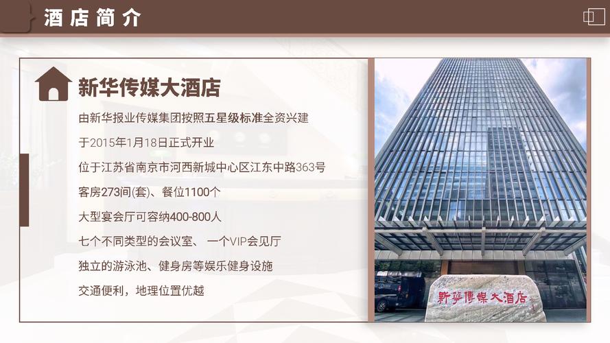 新闻中心 第5页