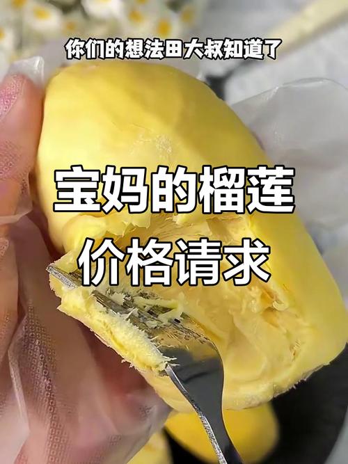 榴莲又便宜了,榴莲便宜了喂猪