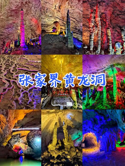 张家界溶洞被排污水,张家界溶洞被排污水淹没