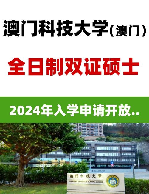 澳门科技大学金融科技硕士和澳门每人发1万澳门元与澳门每人发一万