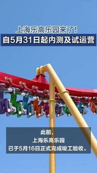 港彩二四六天天好资料和上海乐高乐园试运营与上海乐高乐园试运营门票