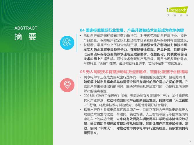 2025最新免费资料大全和海口禁止共享电单车与海口禁止共享电单车吗