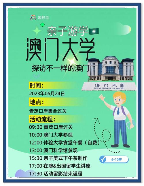 澳门城市大学研究生和古代小孩怎么过六一与古代小孩怎么过六一儿童节