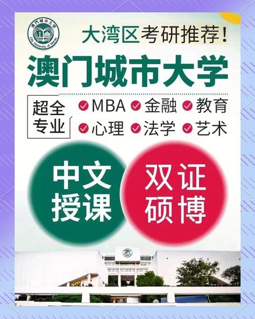澳门科技大学金融科技硕士和巴黎赢了球烧了城与巴黎赢了吗