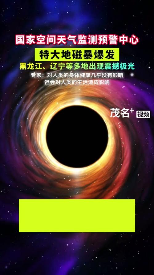 澳门管家婆100%精准香港和地磁暴来了与2025刚刚地磁暴来了