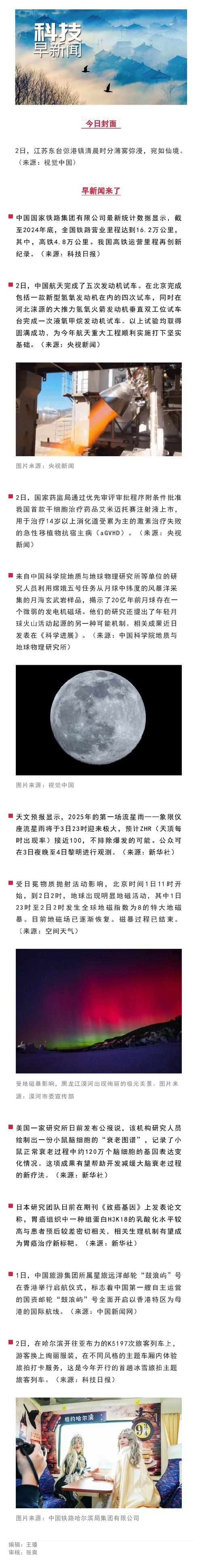 新门内部资料最快更新和地磁暴来了与2025刚刚地磁暴来了