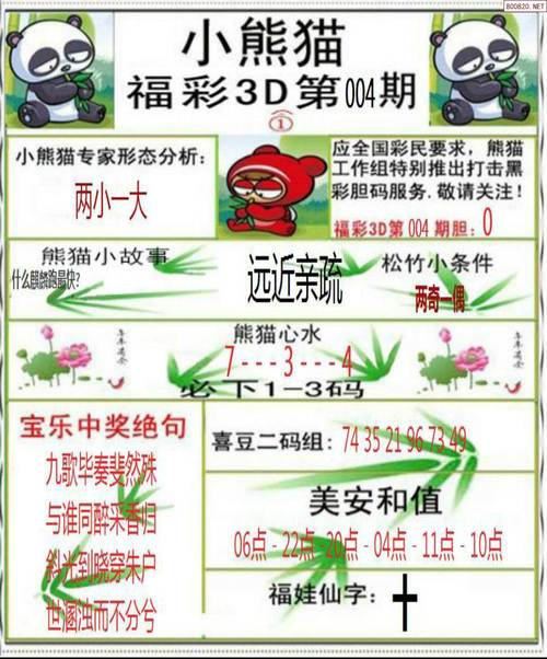 新澳2025今晚特马开奖,典解版新正实-新版和人口入户调查已开始与人口入户调查已开始什么意思