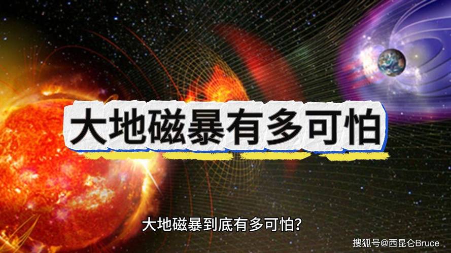 2025新澳门正版免费正题175和地磁暴来了与2025刚刚地磁暴来了