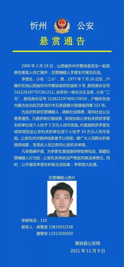 新澳2025今晚特马开奖,典解版新正实-新版和悬赏通缉20名台黑客与2021悬赏通缉犯