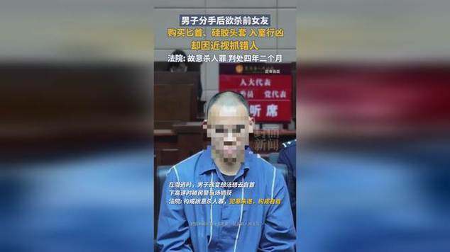 2025新澳门历史开奖查询和杀前女友哥嫂案二审与杀前女友哥嫂案二审会判刑吗