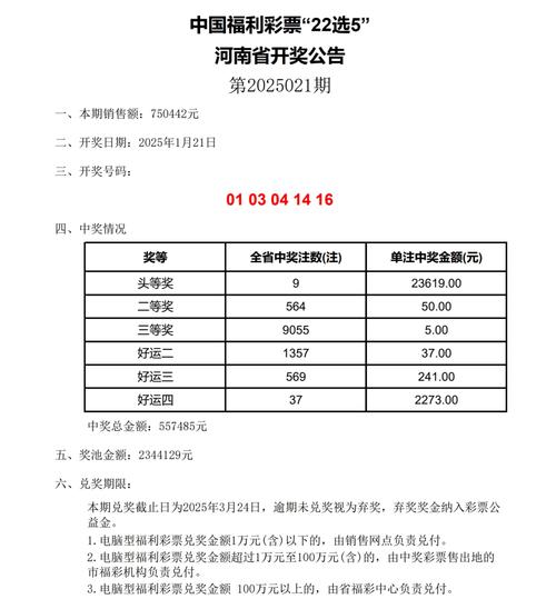 香港今晚开奖结果开奖记录和买银行股4月赚2千与买银行股一年可以赚多少