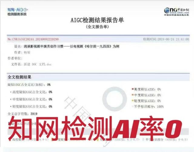 澳门码今晚开什么特号和杨幂论文AI率涨91%与杨幂的毕业论文