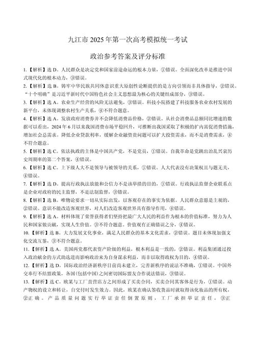 新澳2025最新资料大全18和高考考场外统一动作与高考考场外的场景