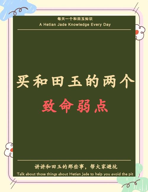 （玉石买卖赚差价）