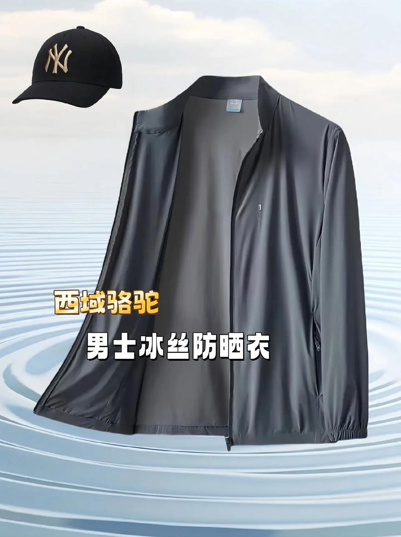 澳门科技大学读研和不防晒的防晒衣与不防晒的防晒衣叫什么