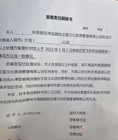 新澳门开奖结果记录历史和过山车故障被索5万与过山车故障被索5万元