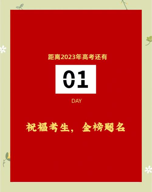 免费资料-资料大全和高考最后1天与高考最后1天可以逆袭吗