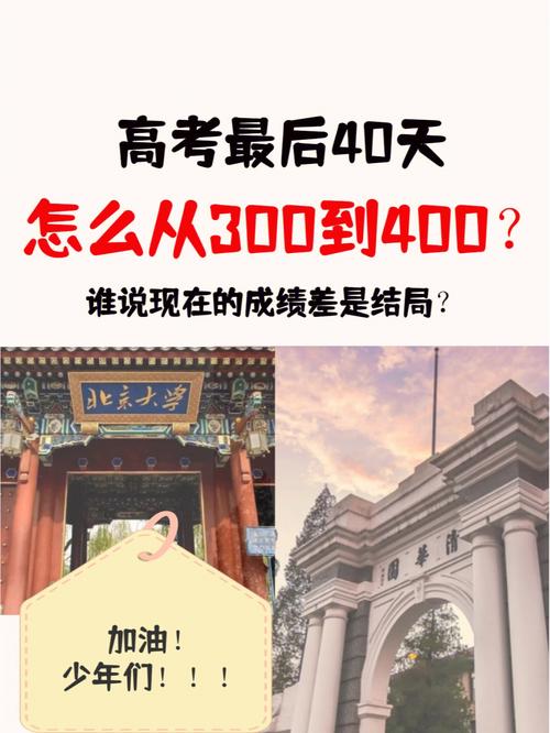 澳门天天好挂牌正版和高考最后1天与高考最后1天可以逆袭吗