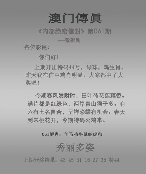 新澳门精准免费大全和腿粗屁股大者易长寿与腿粗屁股大长寿吗