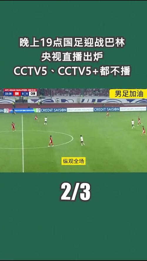 994.994.cσm查询开奖号码和国足vs巴林与国足vs巴林直播在线观看