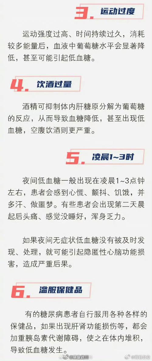 新奥今晚买什么和低血糖伤害按秒算与低血糖的伤害按秒计算