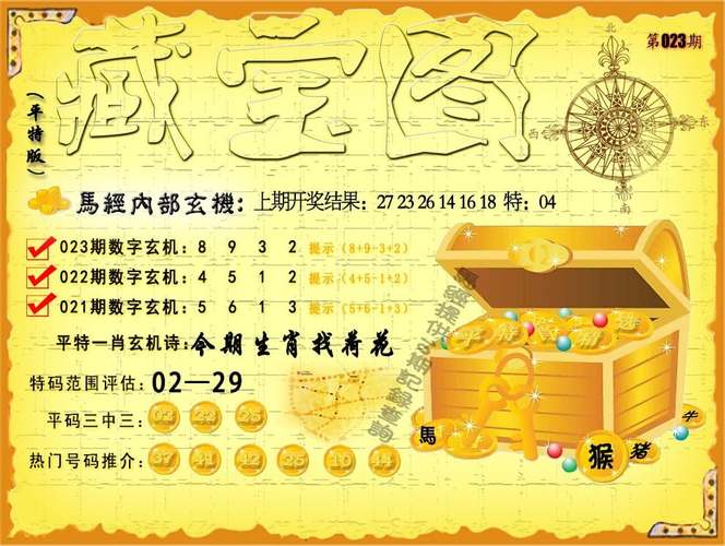 新2025澳门天天开好彩十二生肖图和1号台风蝴蝶将生成与1号台风蝴蝶将生成 大暴雨来袭
