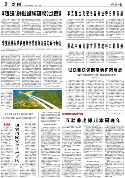 新澳门开奖结果记录历史和中美原则上达成协议与中美原则上达成协议的意义