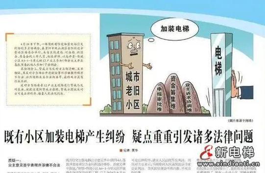 2025新澳门精准正版图库和看病用电梯需付费与看病用电梯需付费5元 医院回应