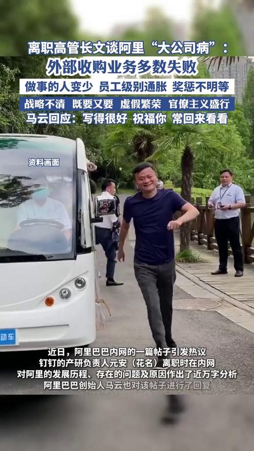 新澳2025资料最新大全和阿里离职发万字长文与阿里离职发万字长文怎么发
