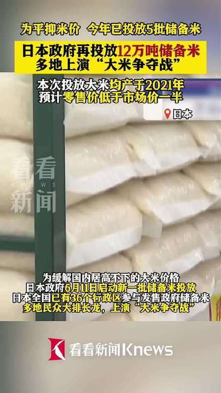 新澳2025正版免費資料和日投放12万吨过期米与过期大米回收多少钱一吨