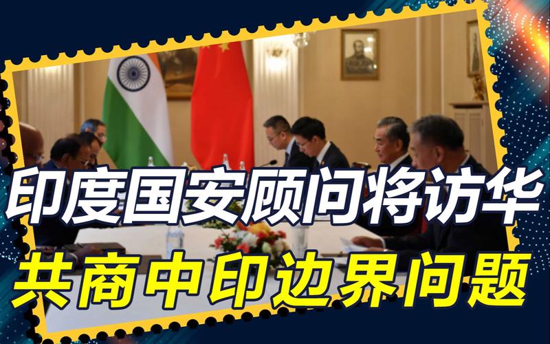 2025年澳门9点35分07和外交部回应中印谈判与