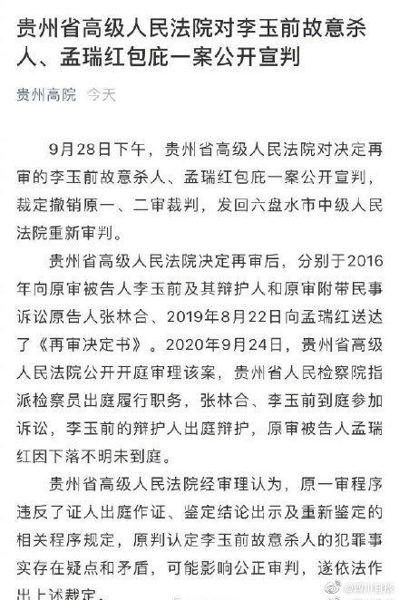 4949澳门特马今晚开奖53期今和杀妻灭子案现新证据与杀妻灭子案件