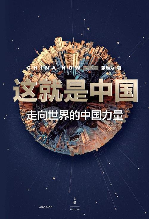 新澳门4949最新开奖记录和中国全球好感度UP与中国全球好感度首次超过美国