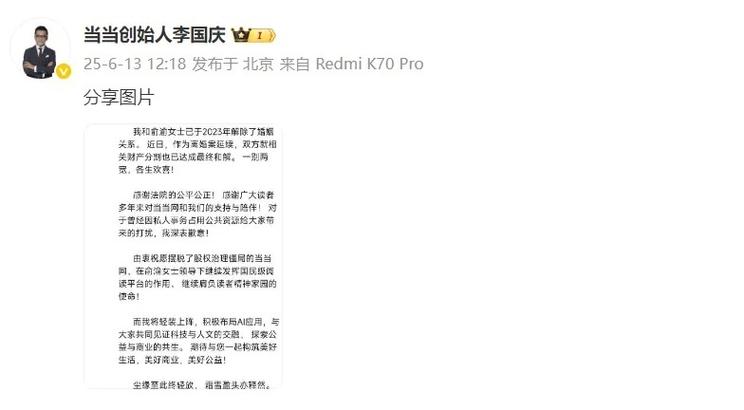 新澳门彩出号综合走势图和李国庆公布离婚进展与李国庆公布离婚进展视频